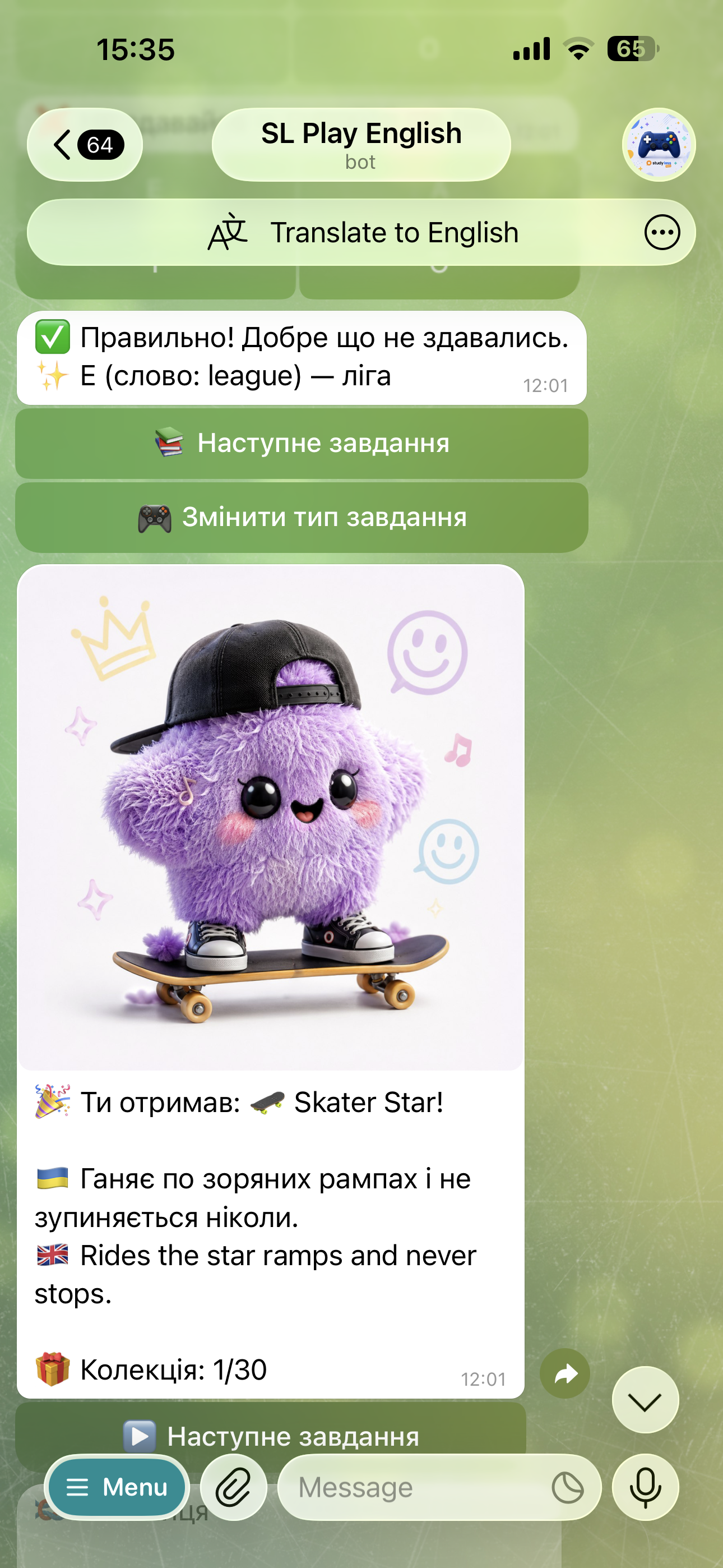 Нагорода — Skater Star, Колекція 1/30